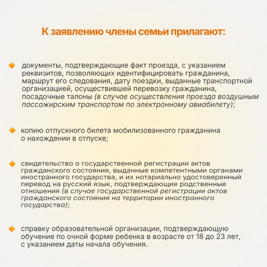 4 порядок предоставления.jpg