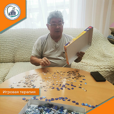 Игровая терапия