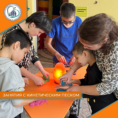 Занятия с кинетическим песком