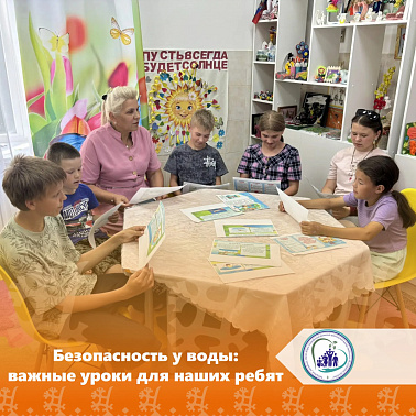 Безопасность у воды: важные уроки для наших ребят