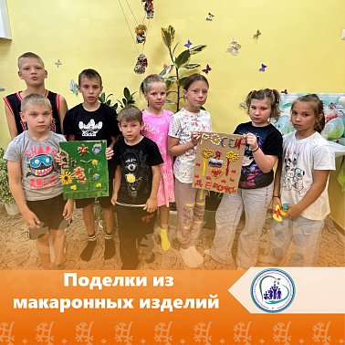 Поделки из макаронных изделий