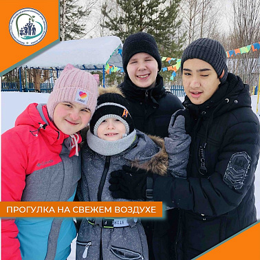 Прогулка на свежем воздухе