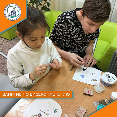Занятие по бисероплетению