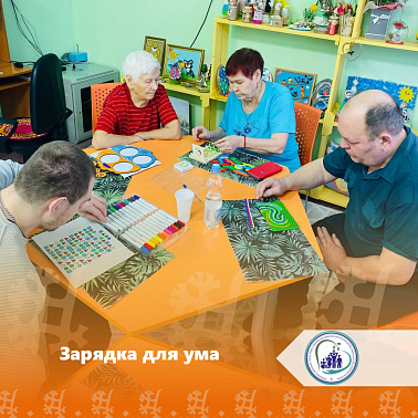 Зарядка для ума