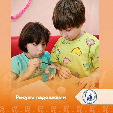 Рисование ладошками