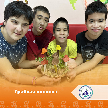 Грибная полянка
