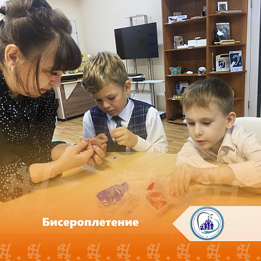 Бисероплетение
