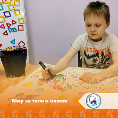Мир за твоим окном
