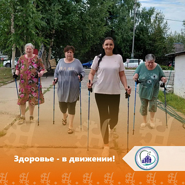 Здоровье — в движении! img