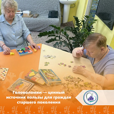 Головоломки — ценный источник пользы для граждан старшего поколения 