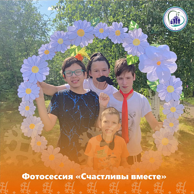 Фотосессия «Счастливы вместе» img
