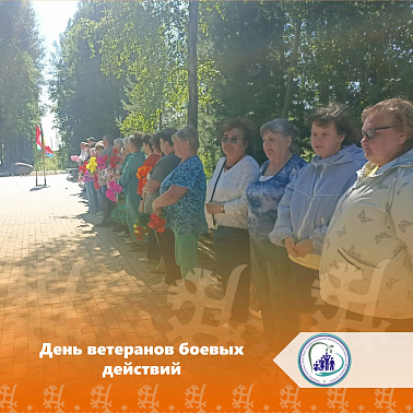 1 июля в России отмечается День ветеранов боевых действий