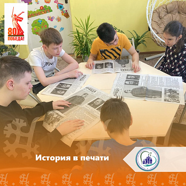 История в печати