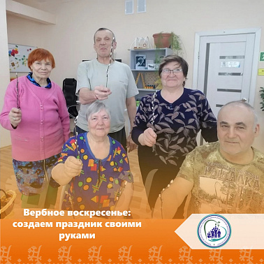 Вербное воскресенье: создаем праздник своими руками