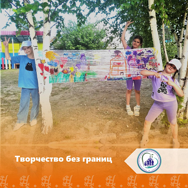 Творчество без границ