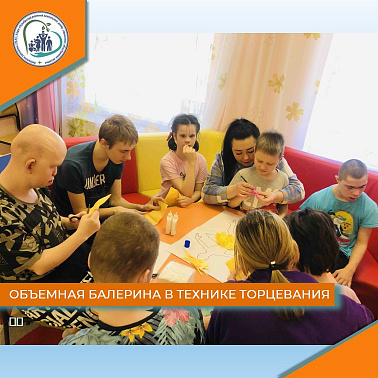Объемная балерина в технике торцевания