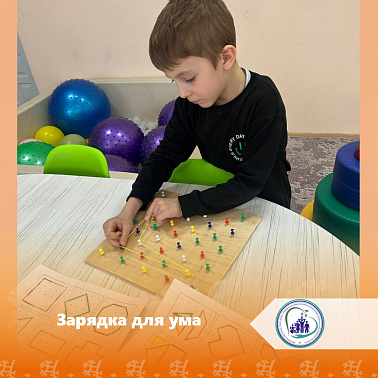 Зарядка для ума