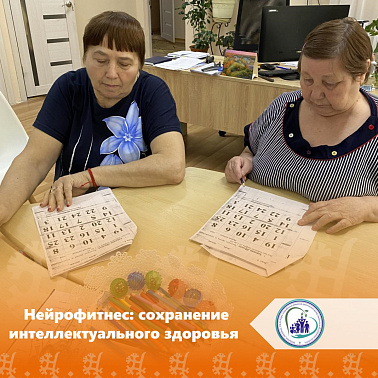 Нейрофитнес