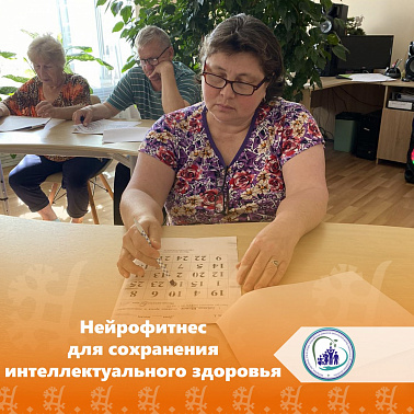 Нейрофитнес для сохранения интеллектуального здоровья