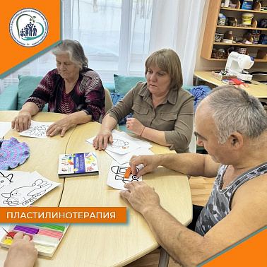Пластилинотерапия