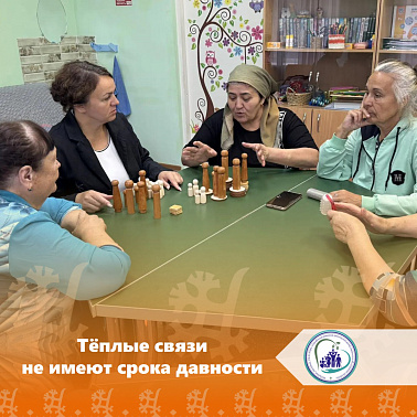  Тёплые связи не имеют срока давности