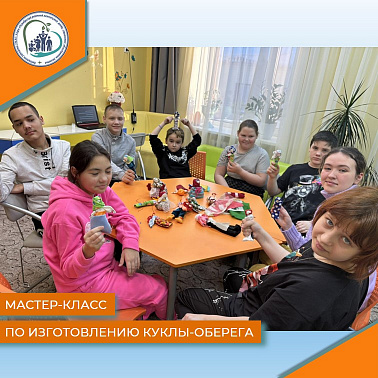 Мастер-класс по изготовлению куклы-оберега