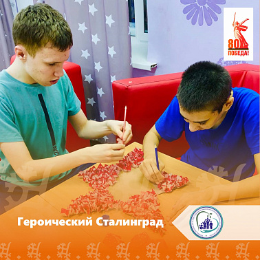 Героический Сталинград