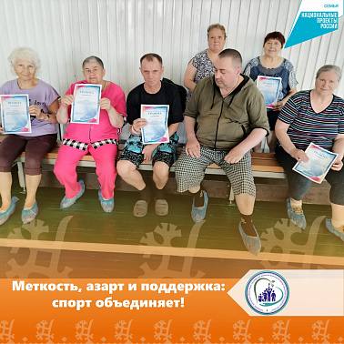 Меткость, азарт и поддержка: спорт объединяет!