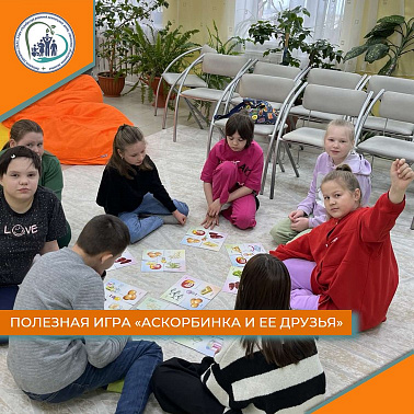 Полезная игра "Аскорбинка и ее друзья"