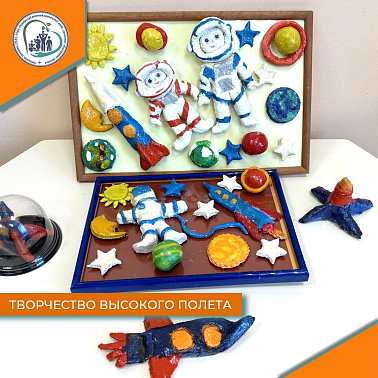 Творчество высокого полета
