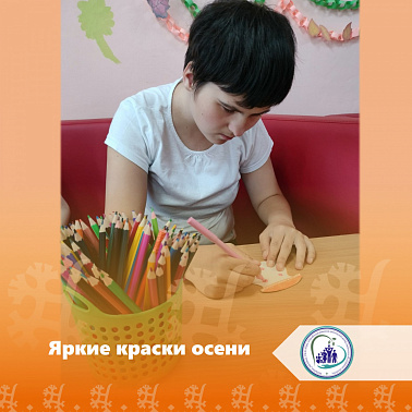 Яркие краски осени