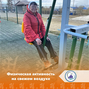 Физическая активность на свежем воздухе