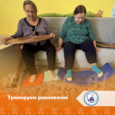 Тренируем равновесие