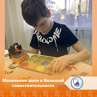 Маленькие шаги к большой самостоятельности img