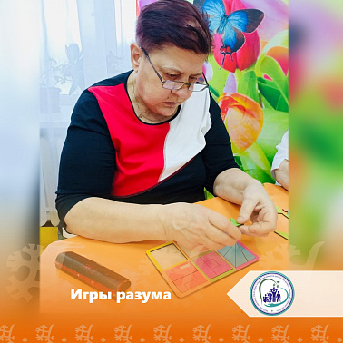 Игры разума