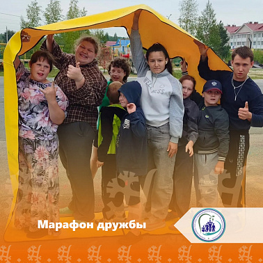  Марафон дружбы в Сергино