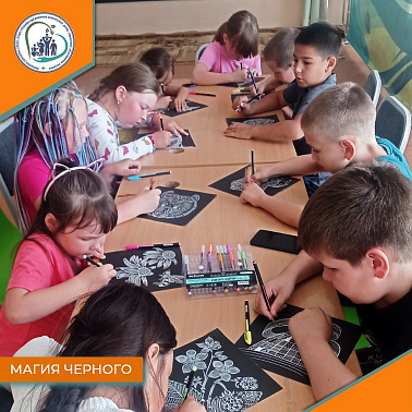 Магия черного