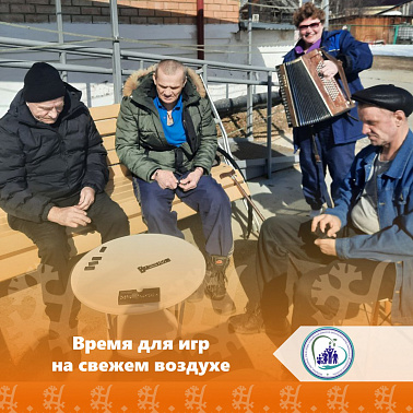Время для игр на свежем воздухе 