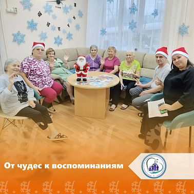 От чудес к воспоминаниям