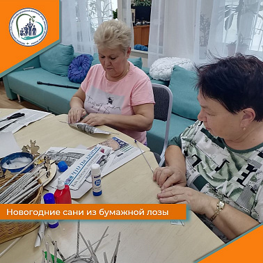Новогодние сани из бумажной лозы