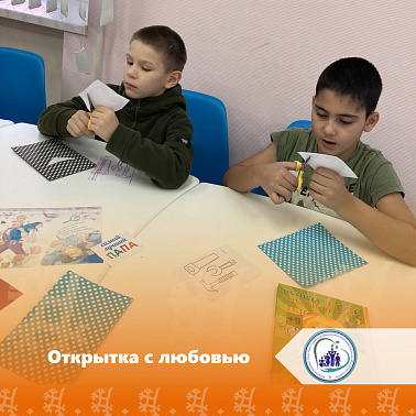 Открытка с любовью