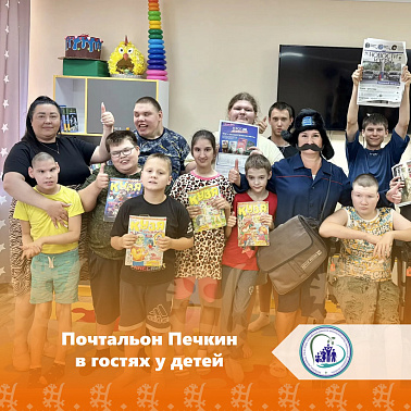 Почтальон Печкин в гостях у детей