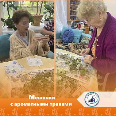Мешочки с ароматными травами