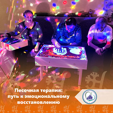 Песочная терапия: путь к эмоциональному восстановлению
