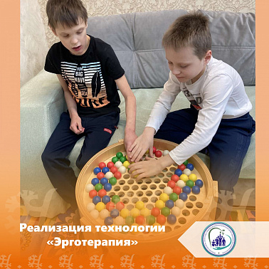 Реализация технологии "Эрготерапия"