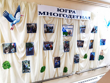 Югра многодетная