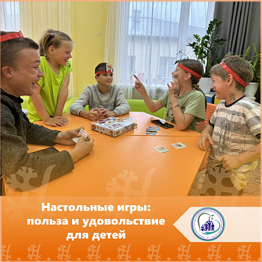 Настольные игры: польза и удовольствие для детей