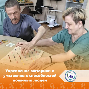 Укрепление моторики и умственных способностей пожилых людей
