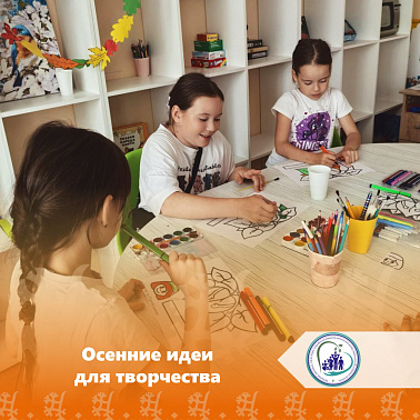 Осенние идеи для творчества