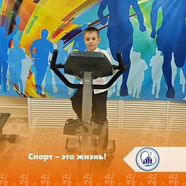 Спорт - это жизнь!
